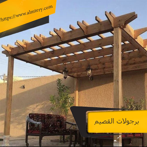 برجولات القصيم | برجولات بريدة | برجولات عنيزة