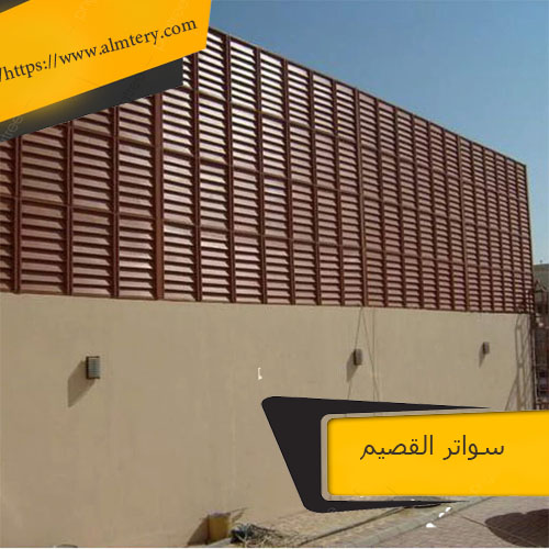 سواتر القصيم  | سواتر عنيزة | سواتر بريدة