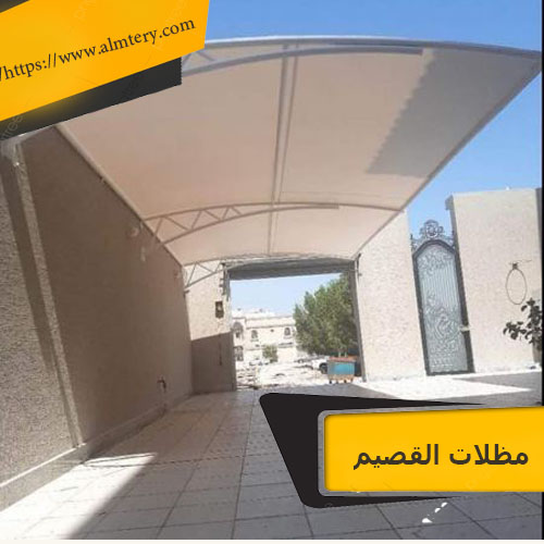 مظلات القصيم | مظلات عنيزة | مظلات بريدة